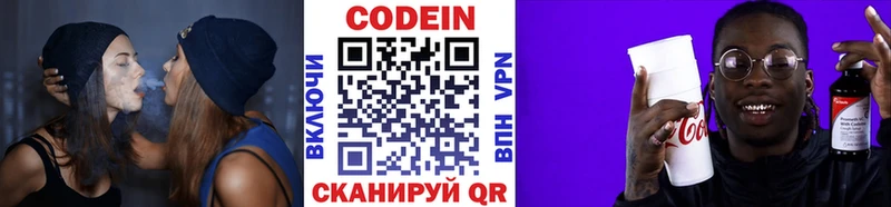 купить наркоту  Печора  Кодеин Purple Drank 
