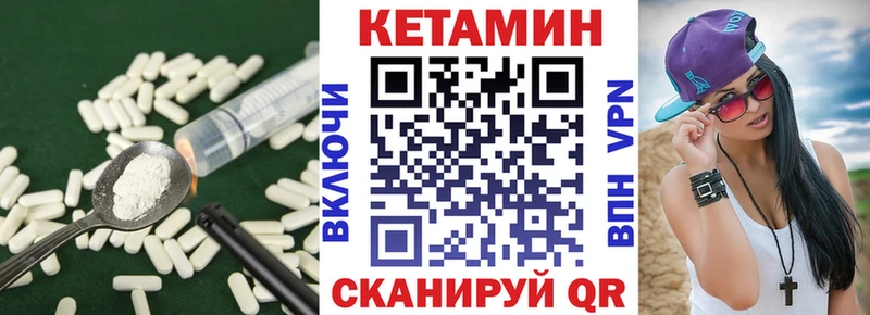 Кетамин ketamine  что такое   Печора 
