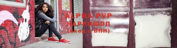 Альфа ПВП Армянск